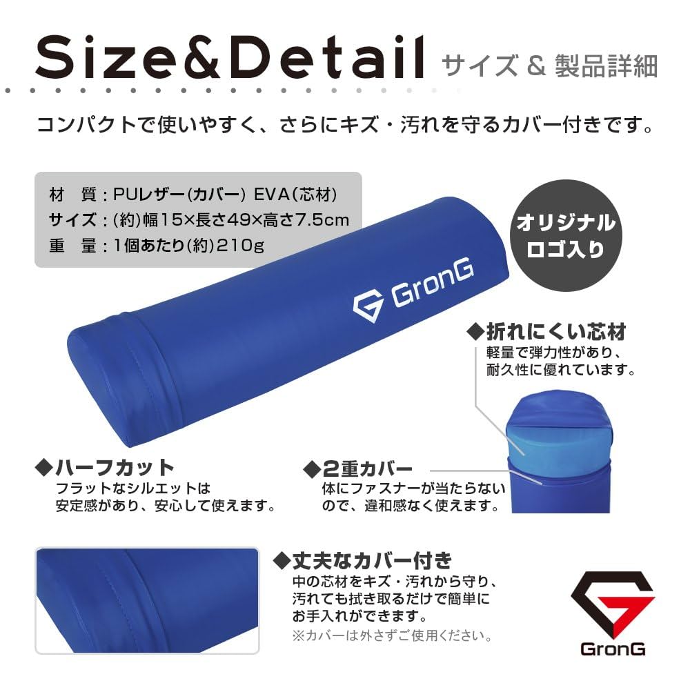 新品未使用✨ GronG グロング　ストレッチポール　2本セット ストレッチ用ポール ハーフカット 長さ41cm 2本セット